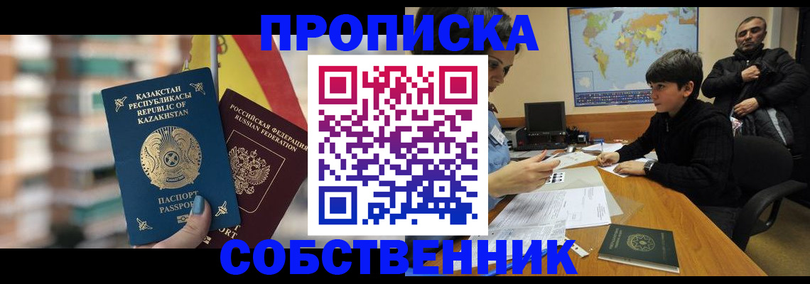 временная регистрация гарантия в Видном