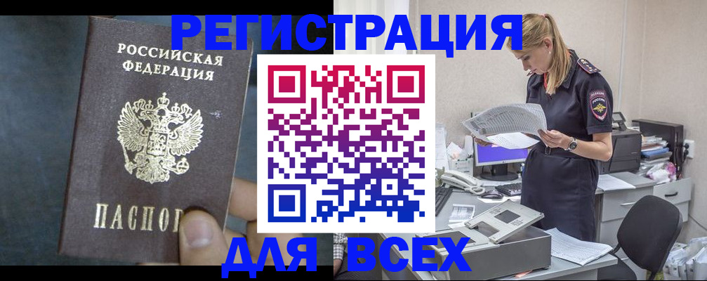 регистрация в Видном
