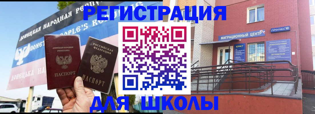 регистрация в Видном
